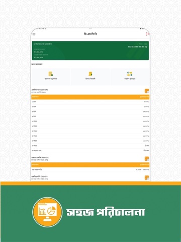 DMCB iPad screenshot