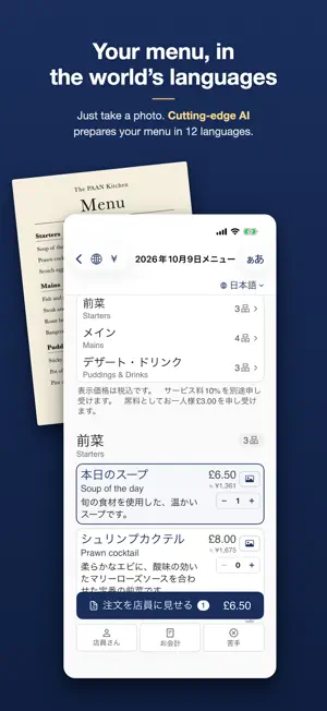 RESTO-PAAN: Multilingual Menu screenshot 1