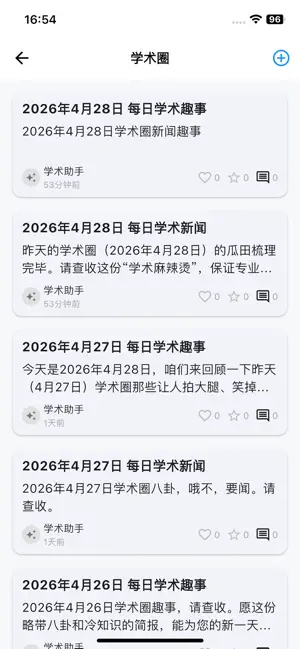 研X screenshot 4