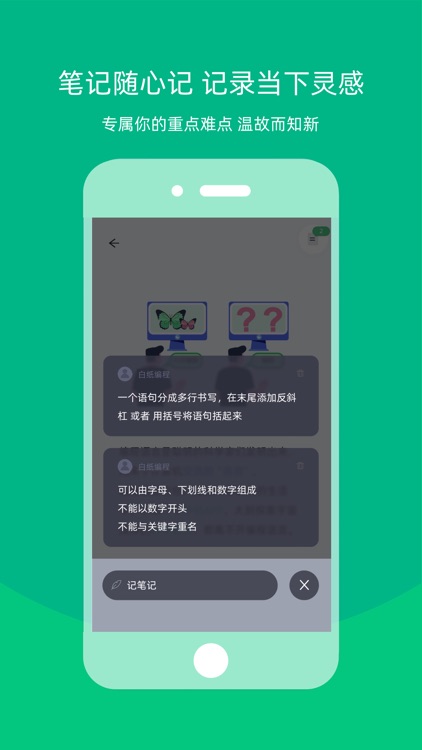 白纸编程-小白轻松学编程 screenshot-4