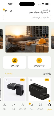Bina Bazar Screenshot 1 of 5