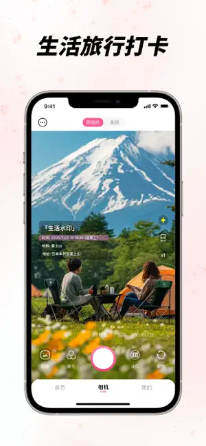 水印相机-时间地点和工作水印,工作旅行记录 iPhone screenshot 2