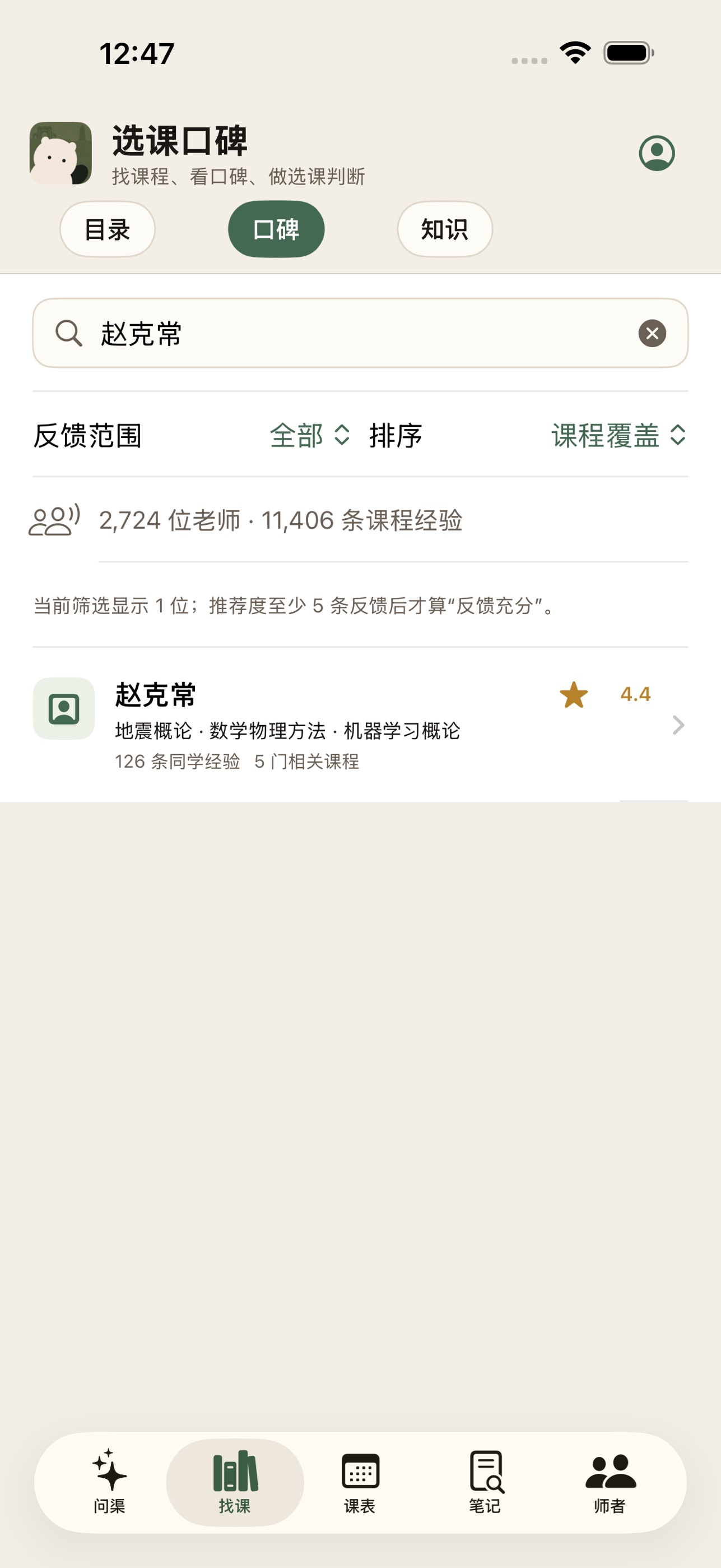 Screenshot 3 of CruX.|渠