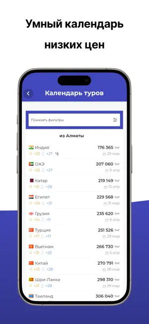 Турагентство GIDTRAVEL.KZ screenshot 3