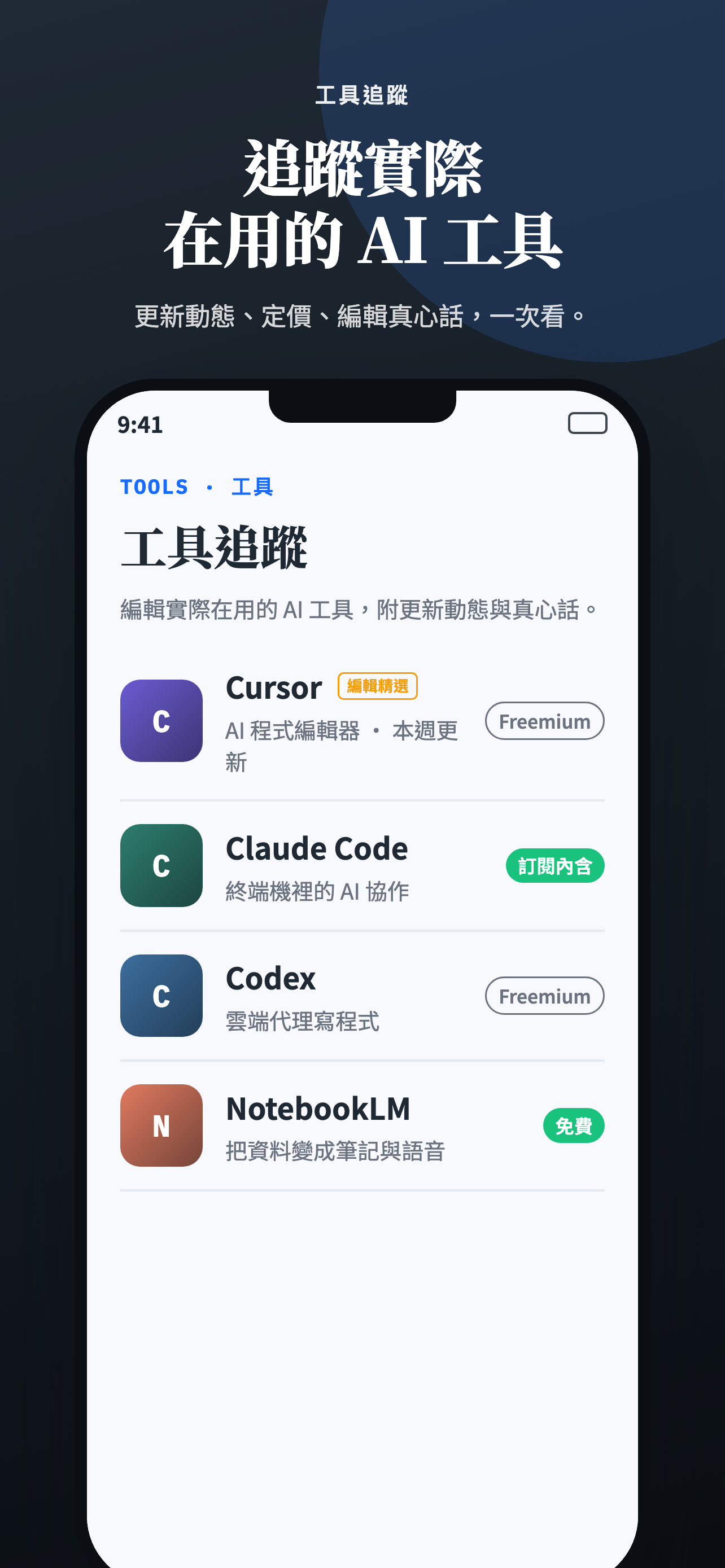 矽基前沿 Signals screenshot 4