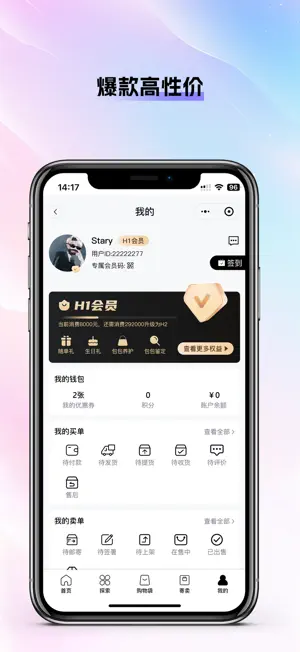 仙得 screenshot 2