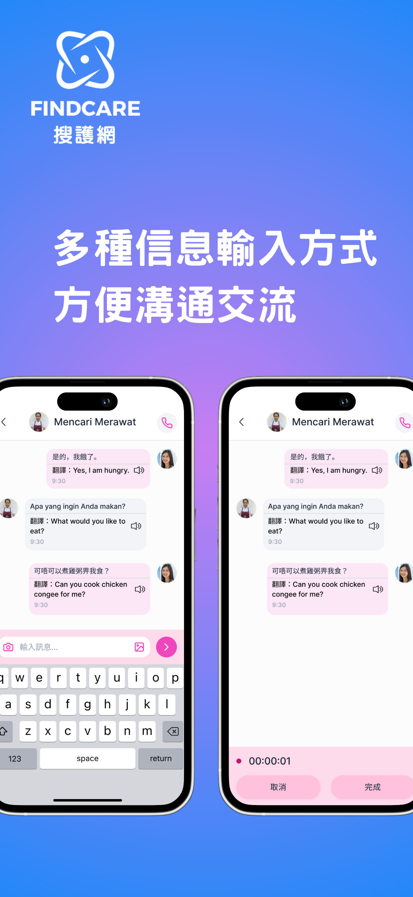Findcare 搜護網 screenshot 6