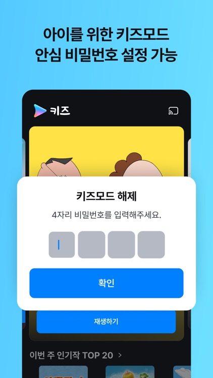 Coupang Play screenshot-6