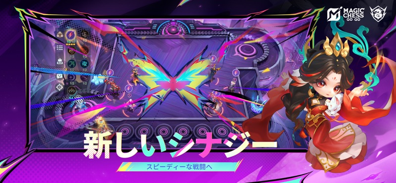 Magic Chess: Go Go screenshot 3