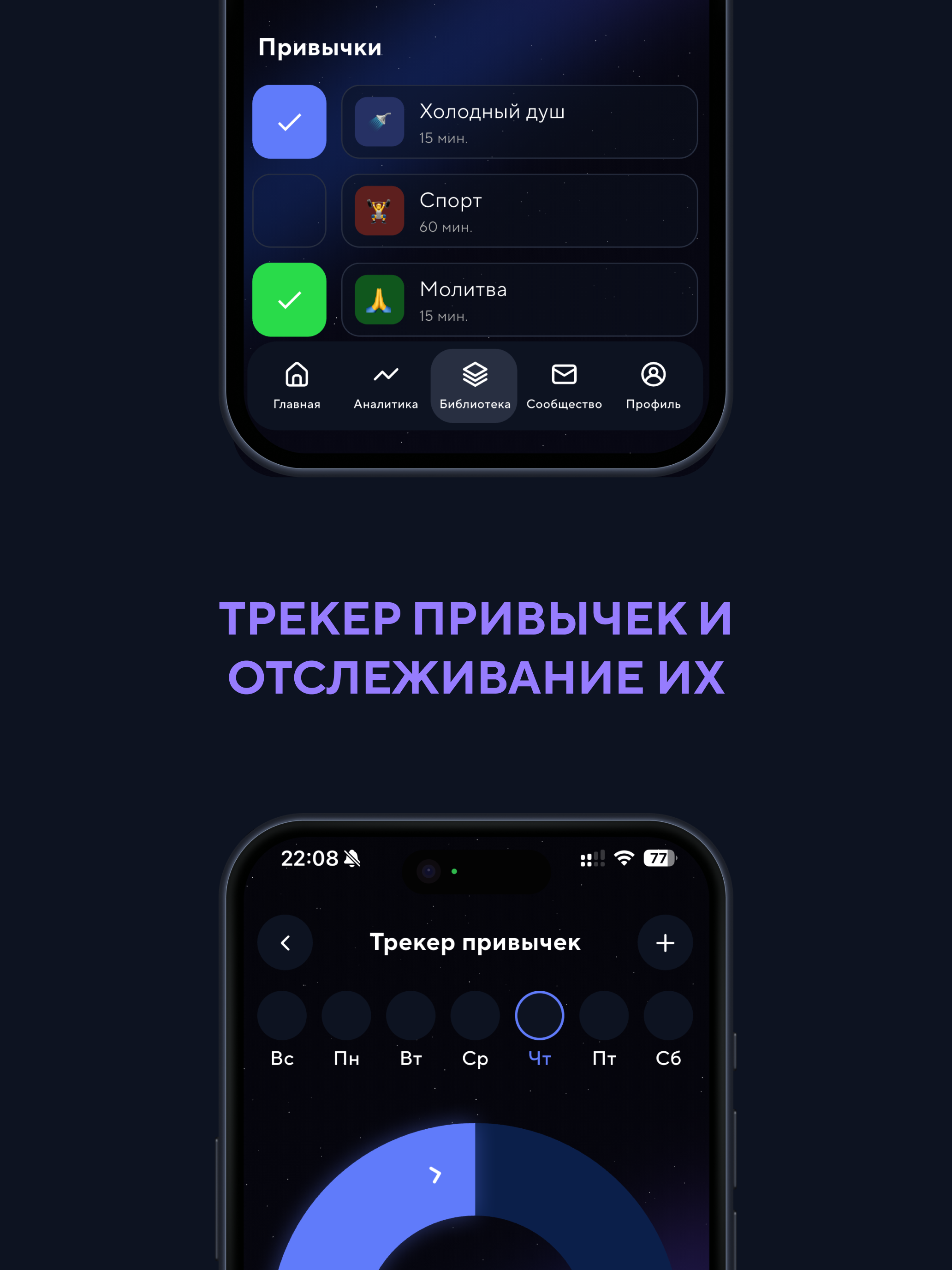STOP IT: Останови Похоть