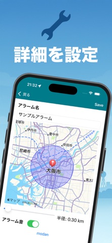 起きなはれ screenshot