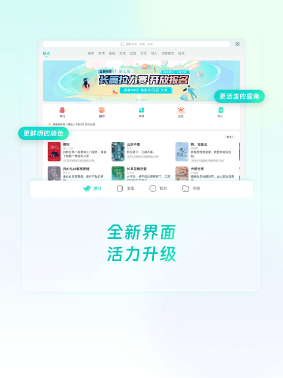豆瓣阅读 iPad screenshot 10 - Book app