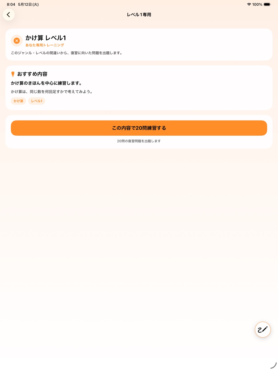 iPad screenshot