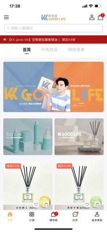KK 好生活 iPhone screenshot