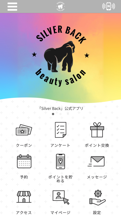 Silver Back 公式アプリ app screenshot