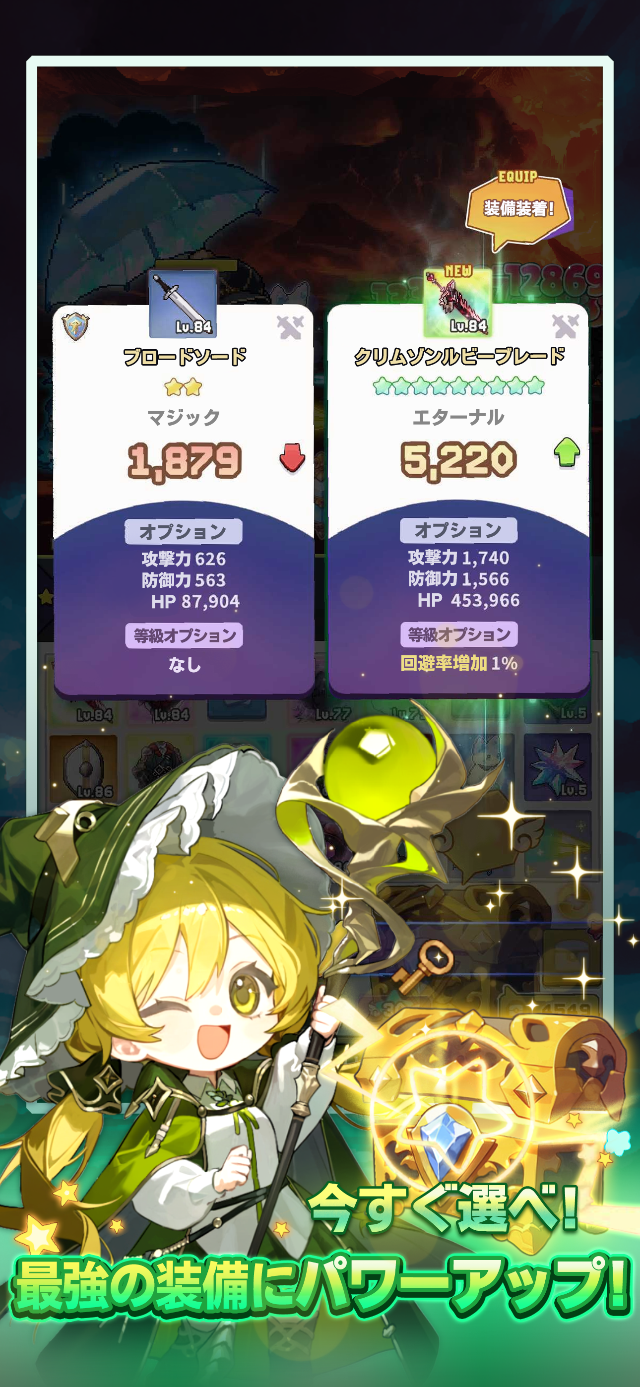目指せ！精霊王 ～スピリットキングクエスト～