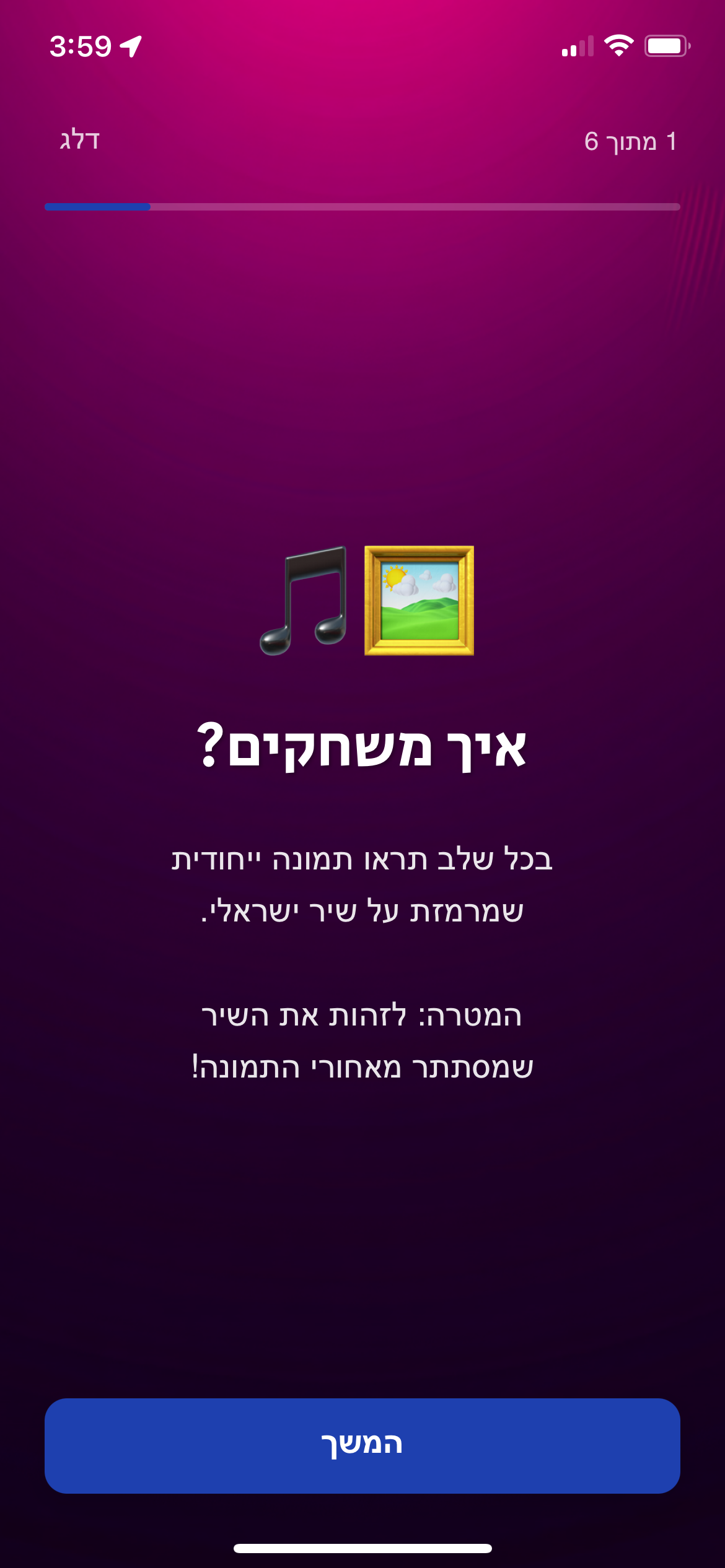 שיר בתמונה