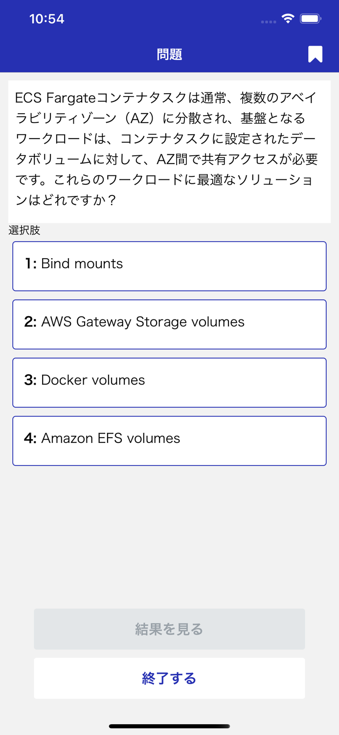 AWS認定デベロッパーアソシエイト対策
