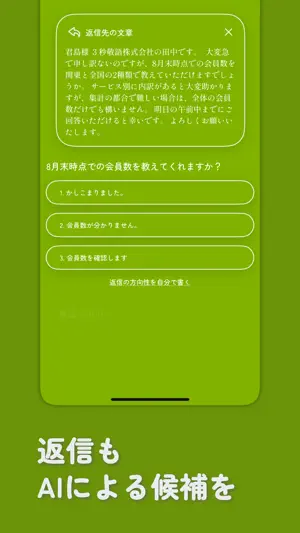 ３秒敬語 - ３秒AIチャット screenshot 3