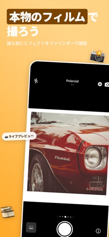 フィルムカメラ - レトロ写真 のスクリーンショット