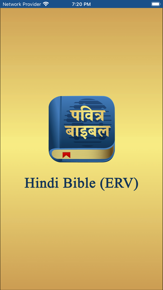 Hindi Bible ERV - 1.0 - (iOS)