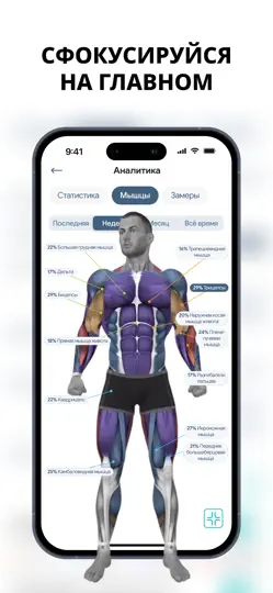 Скриншот Фитнес тренировки дома, в зале на iPhone 2