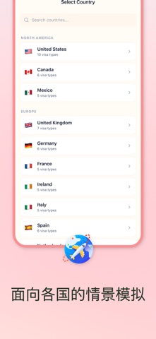 Mock Visa Interview: Visaz AI screenshot