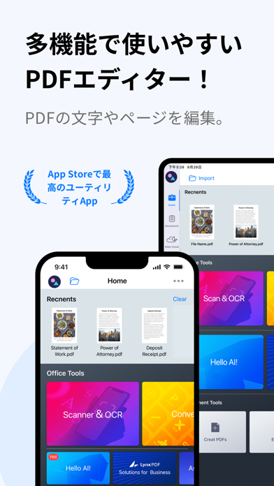多機能で使いやすいPDFエディター！ PDFの文字やページを編集。 App Storeで最高のユーティリティApp