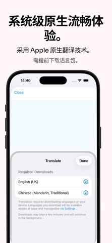 即时翻译，沟通更丝滑：LingTextTap screenshot