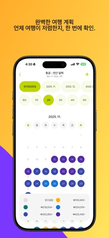 진에어 - 최저가요금검색 iPhone screenshot