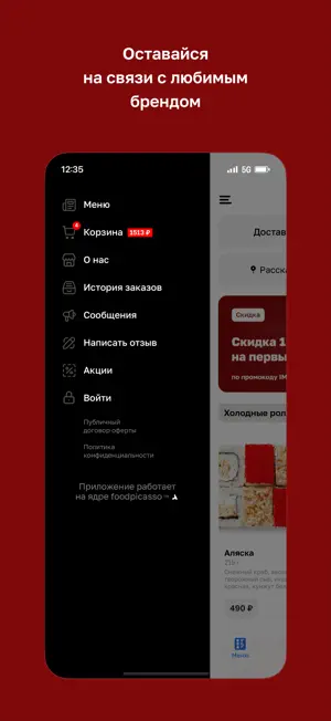 Империя · Кaфе screenshot 4
