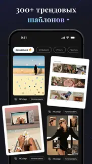 aicollage: photo collage maker айфон картинки 3