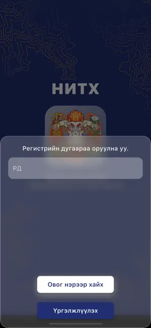 E-Shagnal screenshot 2