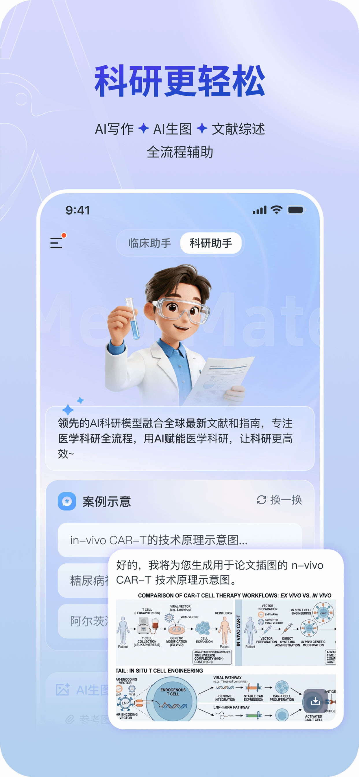 MedMate screenshot 5