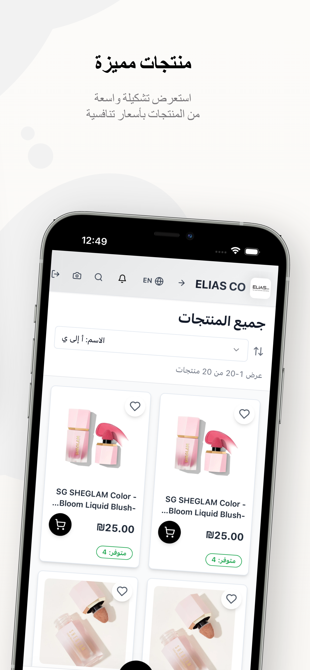 Elias Co screenshot 3