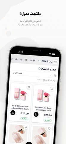 Elias Co screenshot