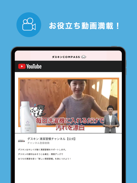 Screenshot #6 pour ダスキンCOMPASS