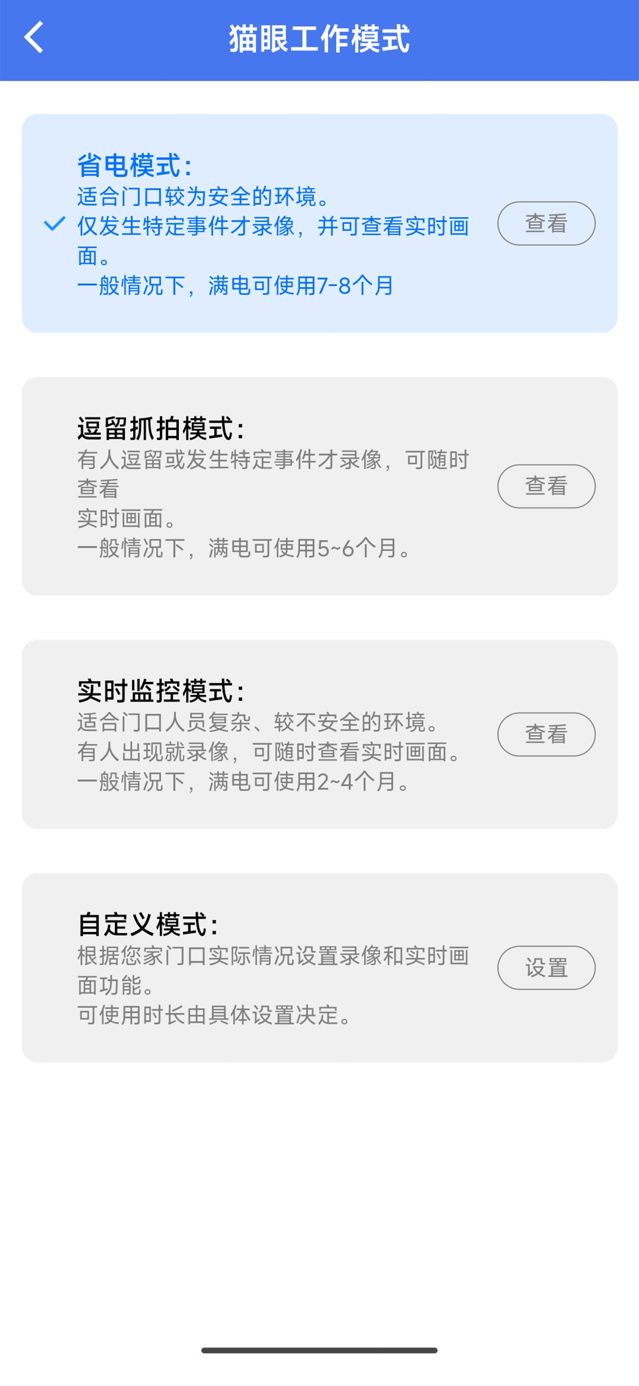TTLock Pro