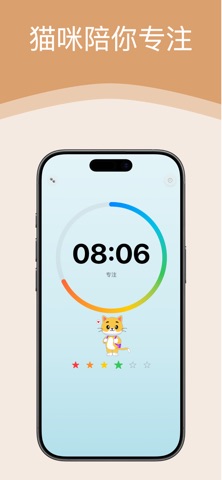 心流时光 – 专注番茄钟 screenshot