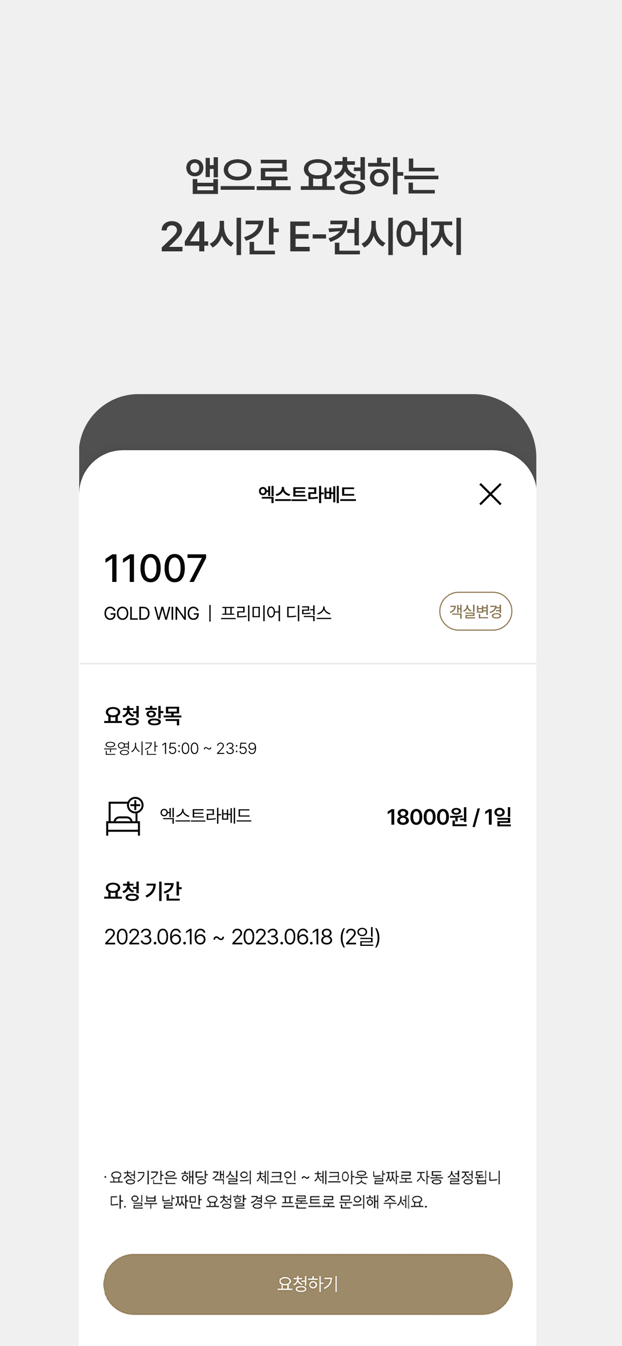 파라다이스: 호텔, 아트, 엔터테인먼트