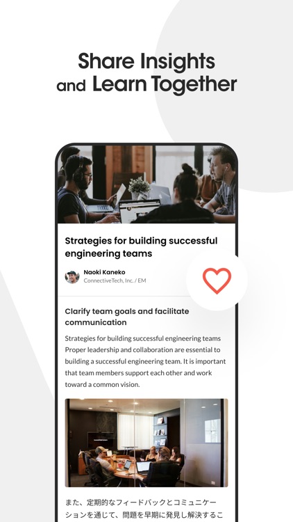 Wantedly screenshot-6