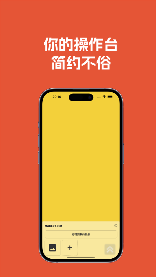 #4. MakePaper (iOS) 게시자: 泽龙 王