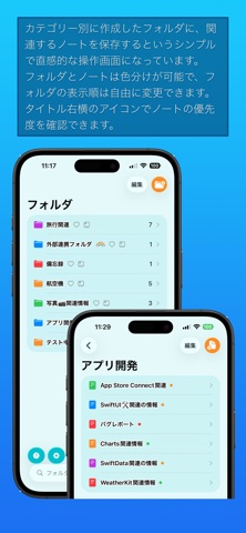 マジックノート のスクリーンショット