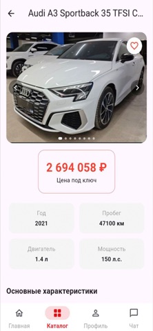 Horgos Auto — авто из Китая screenshot