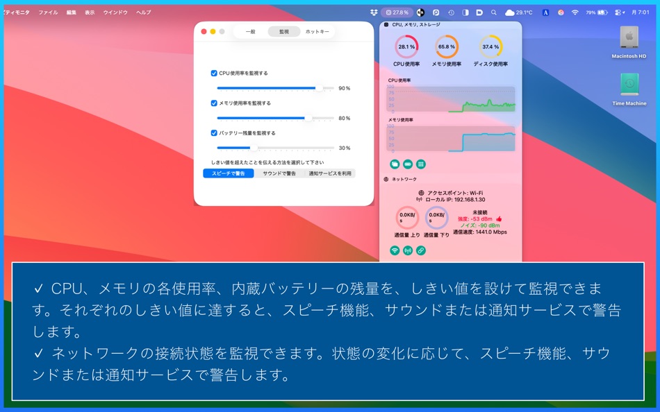 #3. RingoWatcher (macOS) 由: Tomohiko Shimizu