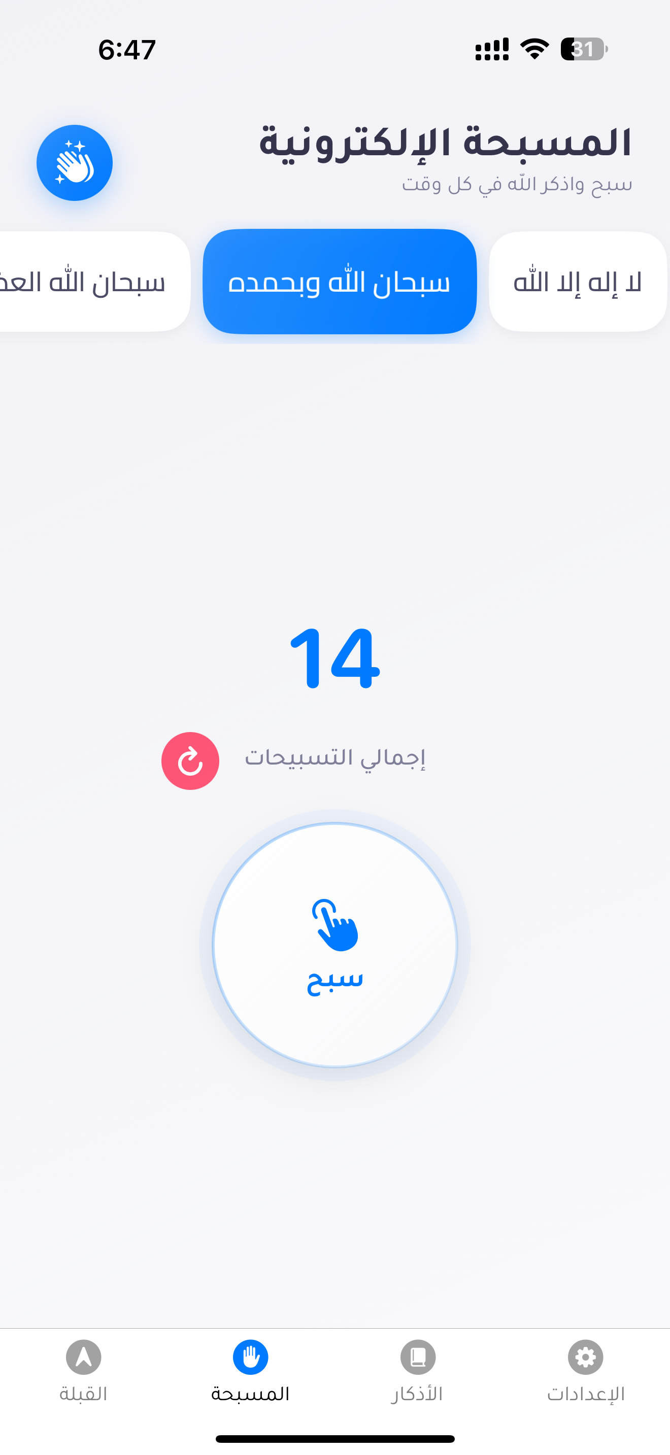 القبلة | Qibla screenshot 3