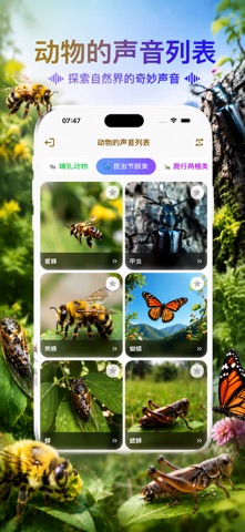 ASpeaker：200 种动物叫声大全 screenshot