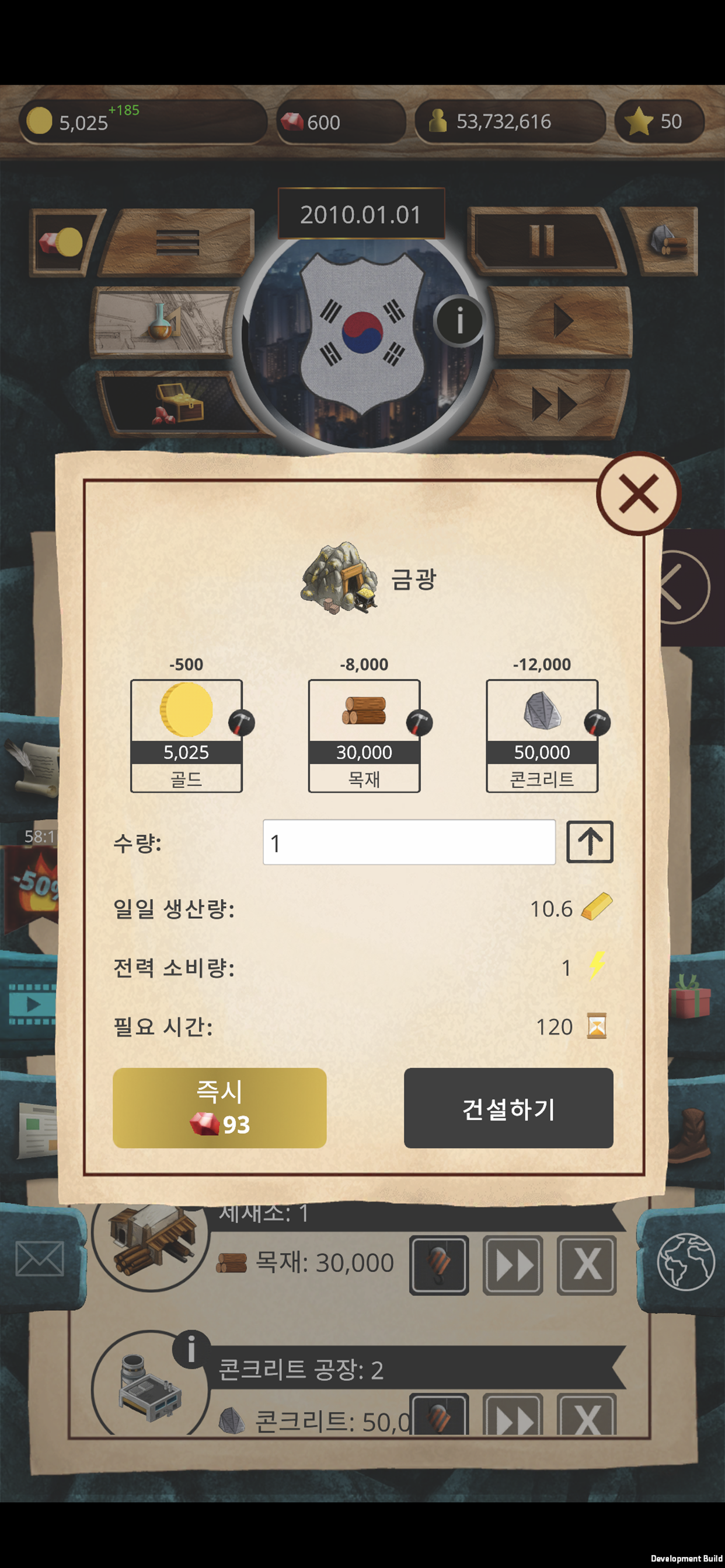 MA 1 – 대통령 시뮬레이터