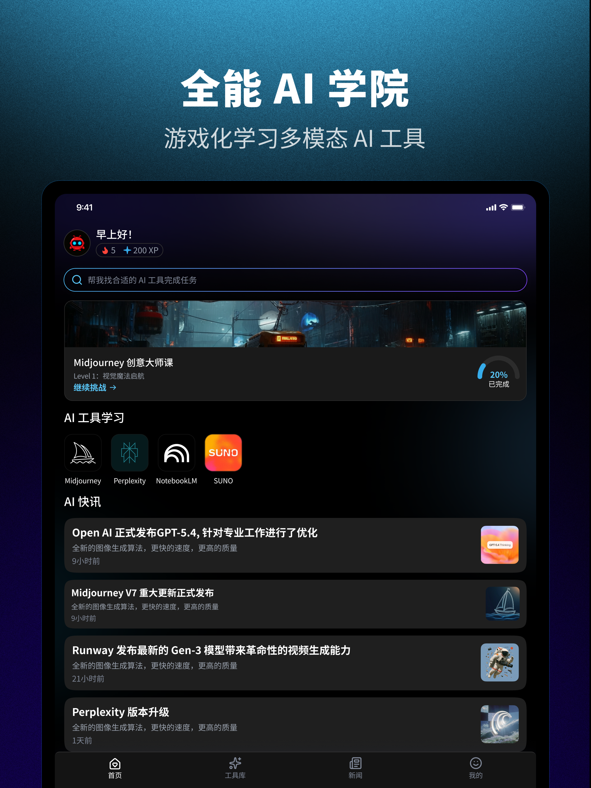 AI Class Pro