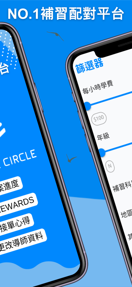 Tutor Circle - No.1 AI補習配對平台 screenshot 3